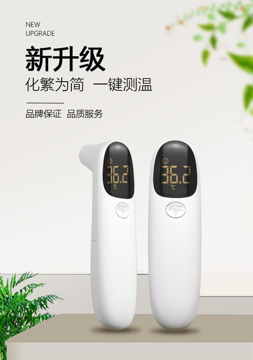 額溫槍詳情設(shè)計 網(wǎng)店 產(chǎn)品 頁面設(shè)計