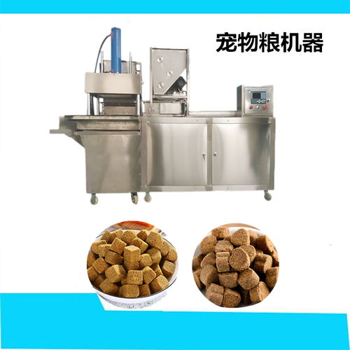 【壓寵物糧的機(jī)器全自動(dòng)軟磷脂機(jī)器】- 