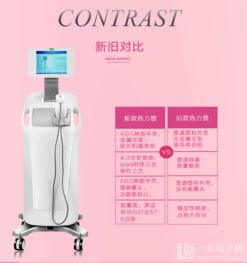 美版熱立塑熱力塑超聲波減肥儀器 塑形瘦身新選擇